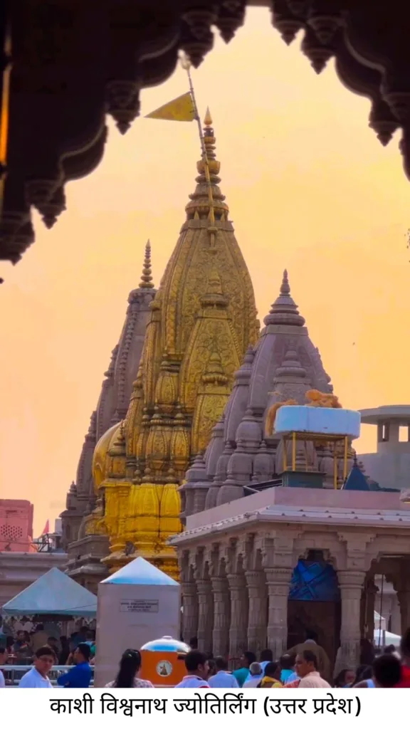 12 ज्योतिर्लिंगों का परिचय और उनकी पौराणिक कहानियाँ 9 Kashi Vishwanath Jyotirlinga Uttar Pradesh