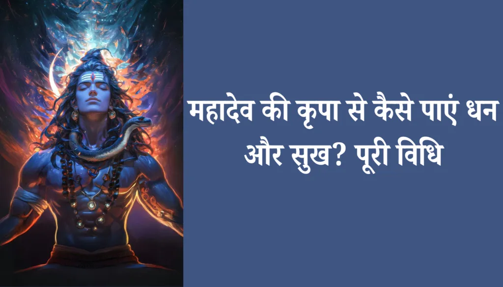ये 3 गलतियां रोक सकती हैं आपके घर में धन का आगमन!