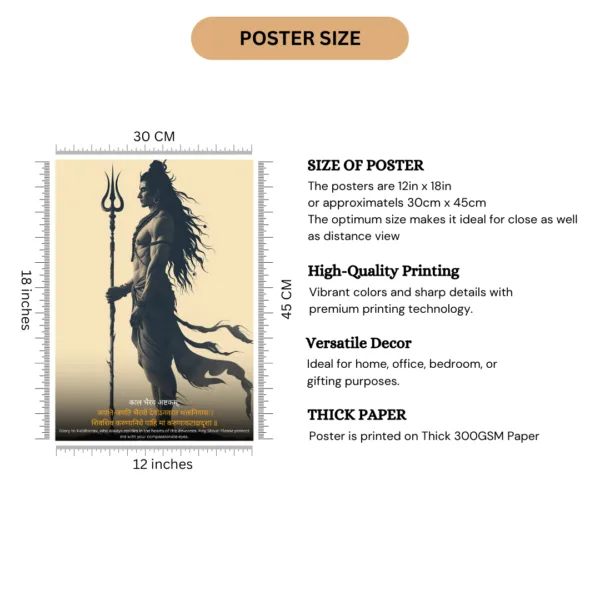 The Shiva काल भैरव अष्टकम् Poster |8K| Premium Glossy - Image 2