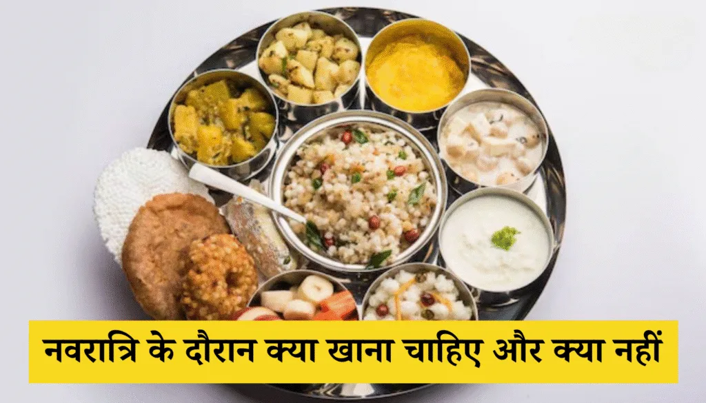 नवरात्रि का महत्व और धार्मिक मान्यता 1