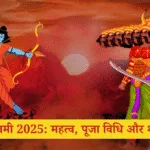 नवरात्रि का महत्व और धार्मिक मान्यता 16