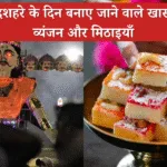 नवरात्रि का महत्व और धार्मिक मान्यता 17