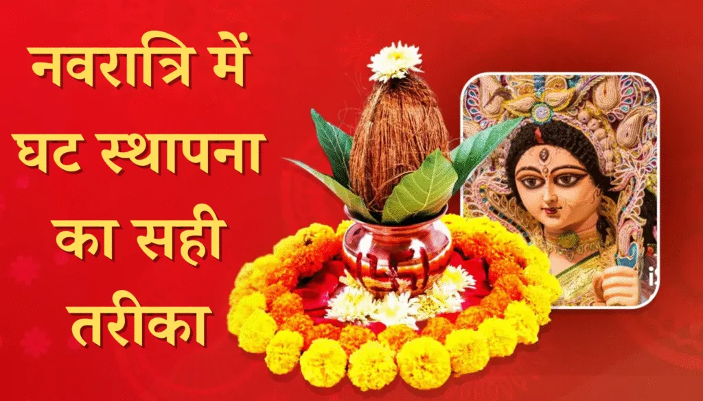 नवरात्रि का महत्व और धार्मिक मान्यता 6